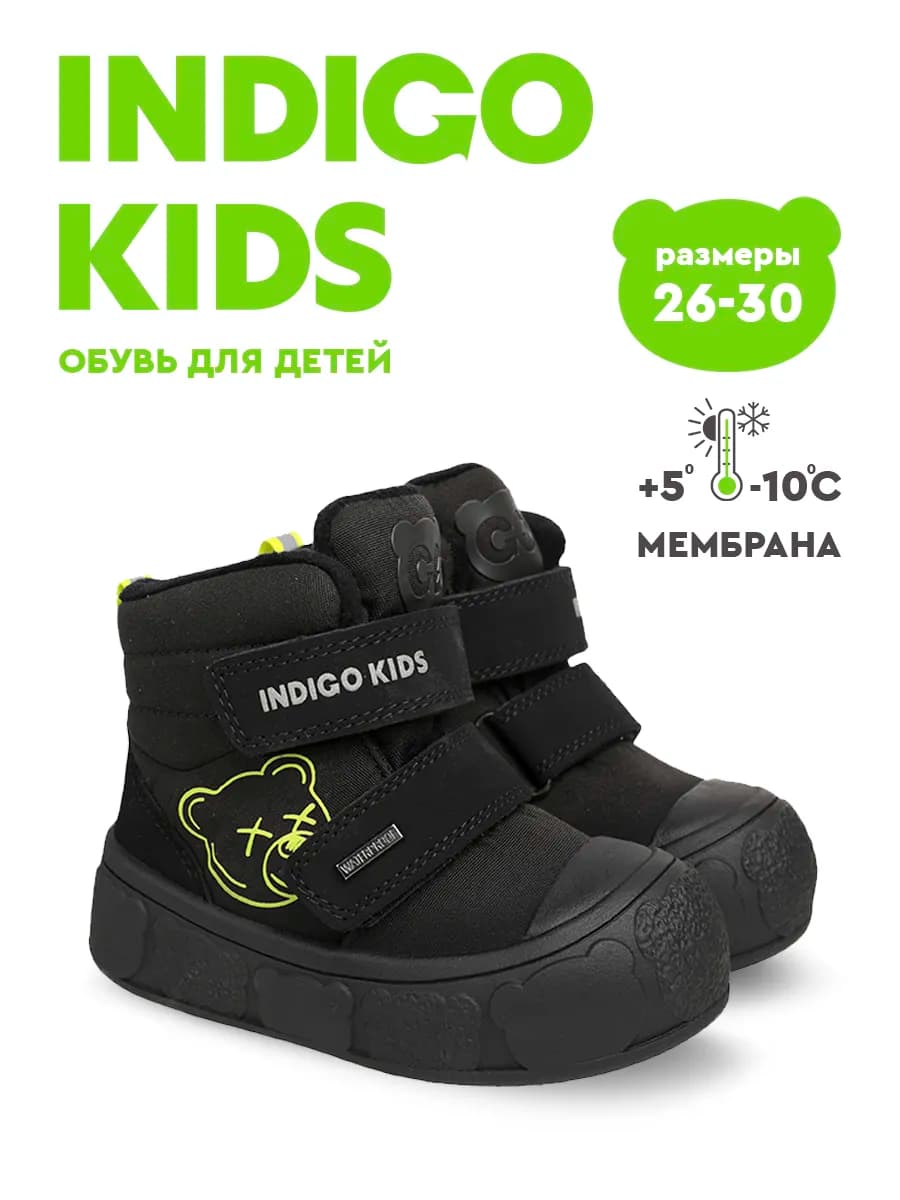 Ботинки непромокаемые с мембраной демисезонные