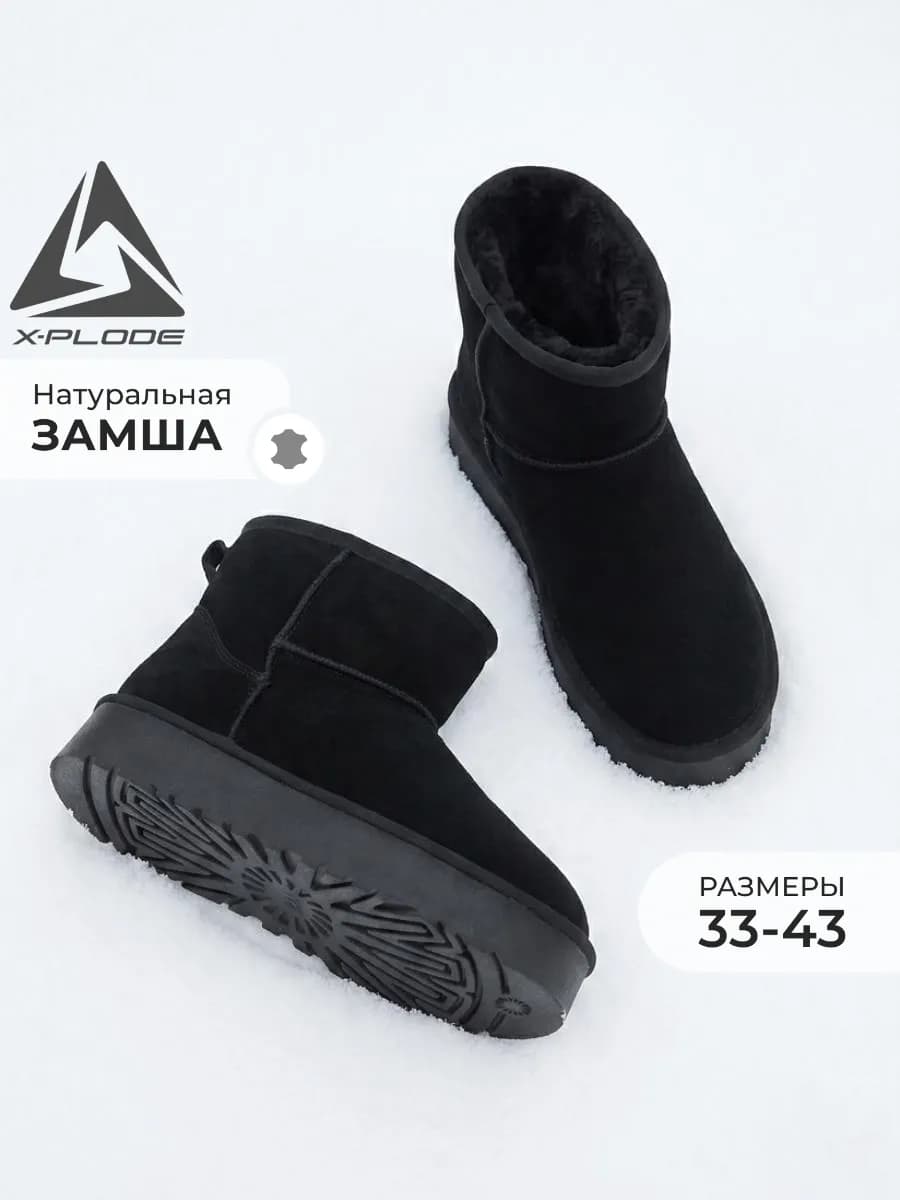 Замшевые угги на платформе зимние с мехом