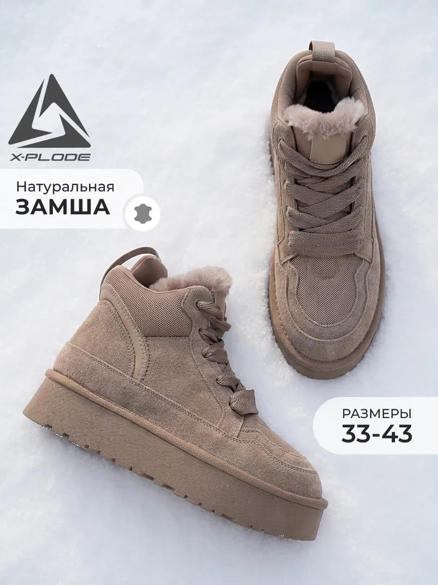 Замшевые угги зимние на платформе с мехом