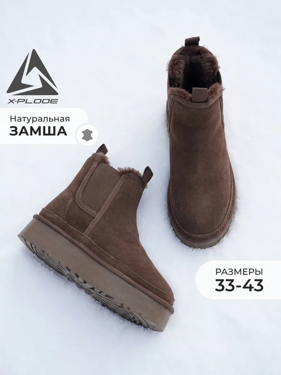 Замшевые угги зимние на платформе с мехом