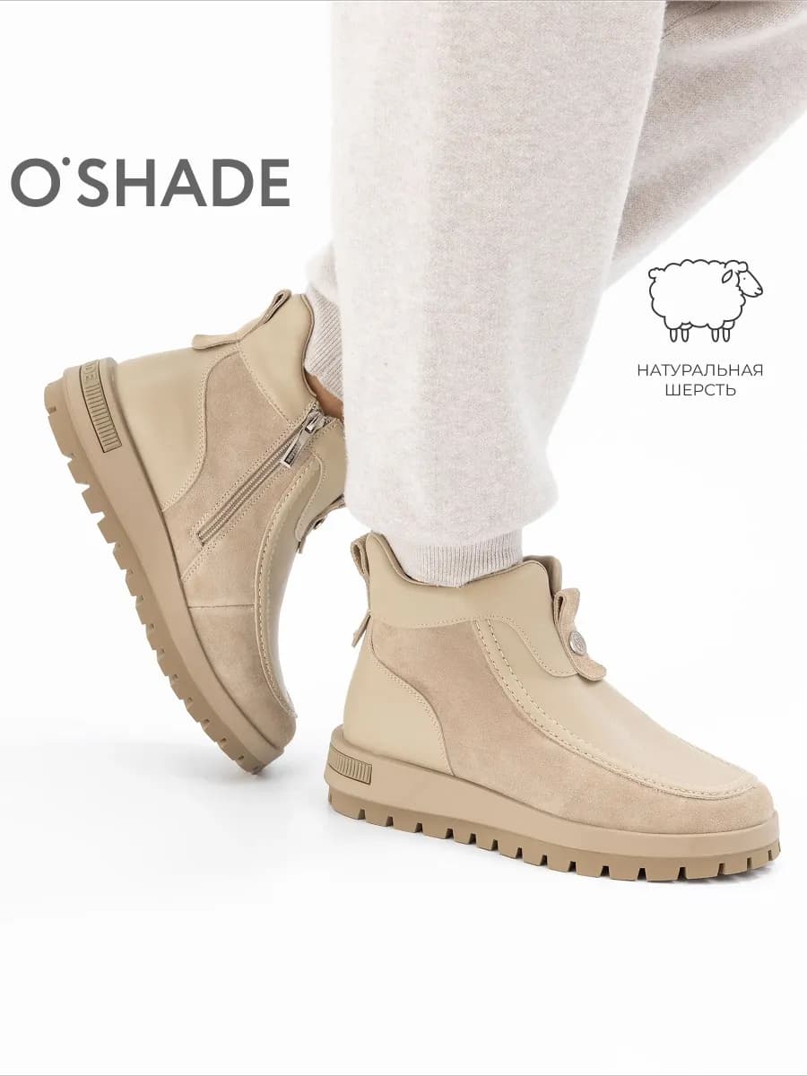 Ботинки женские зимние бежевые