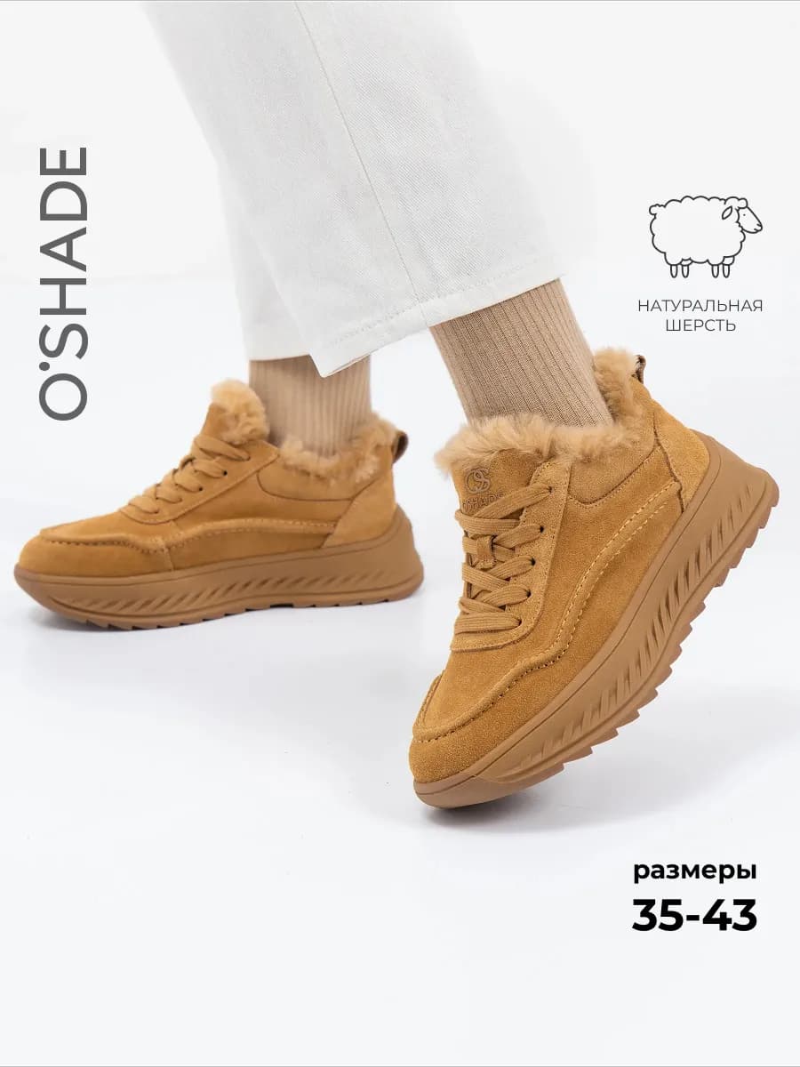 Кроссовки женские зимние