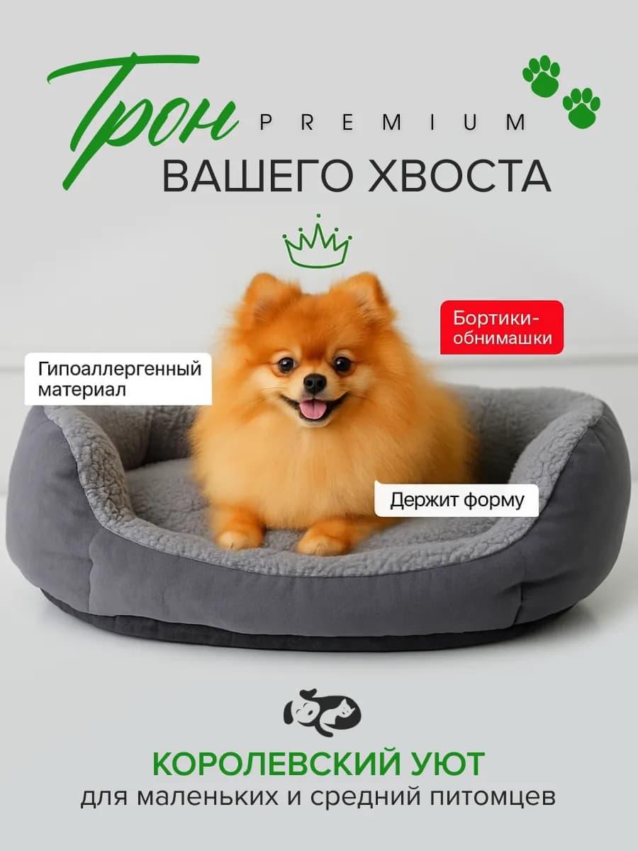 Лежанка серая для кошек и собак мелких пород