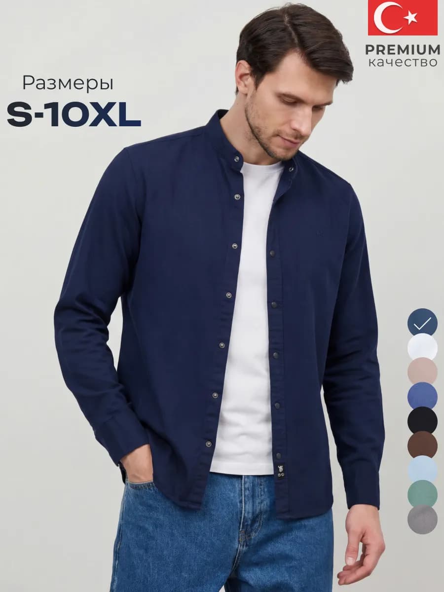 Рубашка с длинным рукавом на кнопках с воротником стойкой