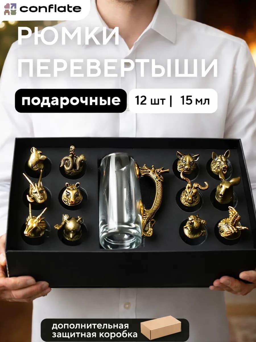 Стопки перевертыши 15 мл с кувшином, бронза, 12 шт