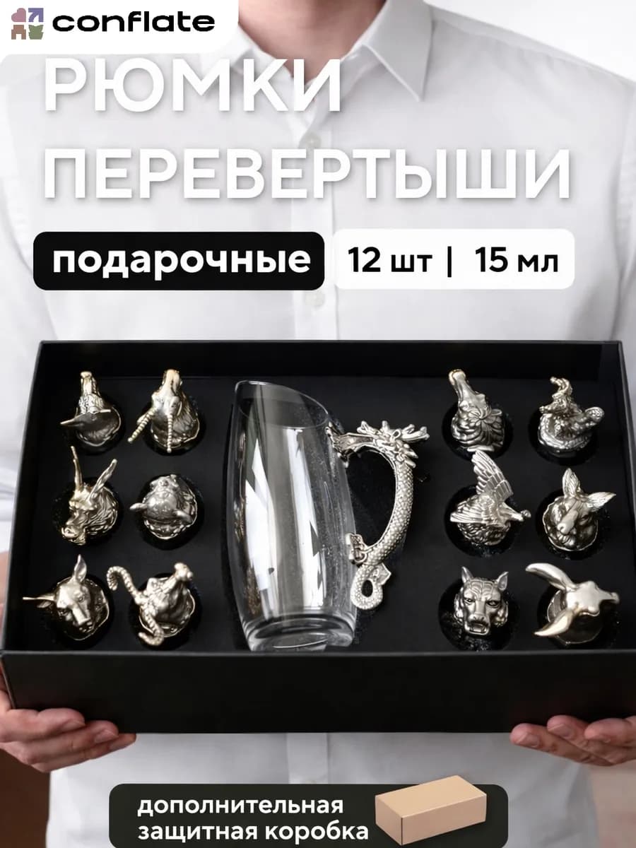 Стопки перевертыши 30 мл с кувшином серебро, 12 шт