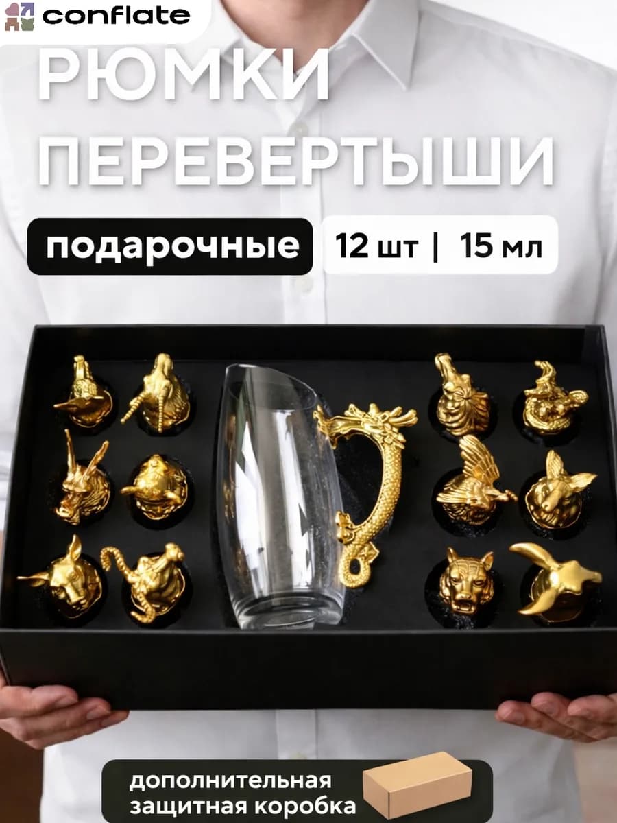 Стопки перевертыши 30 мл с кувшином, бронза, 12 шт