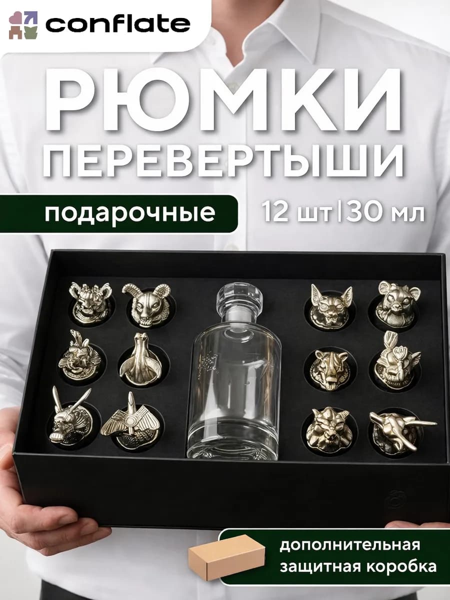 Стопки перевертыши с графином, серебро, 12 шт - фото 1