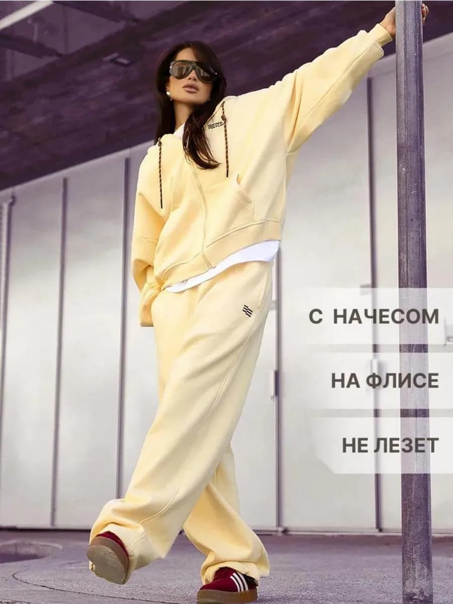 Костюм теплый с начесом на флисе