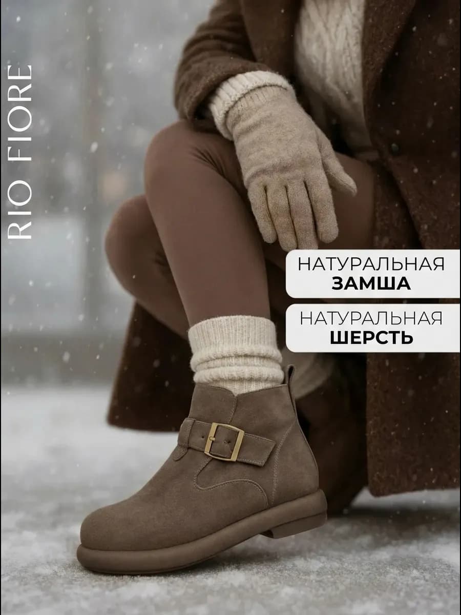 Полуботинки зимние натуральная замша