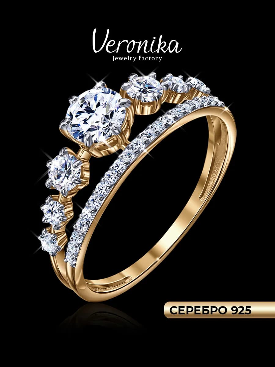 Кольцо из серебра двойное с позолотой и дорожкой фианитов