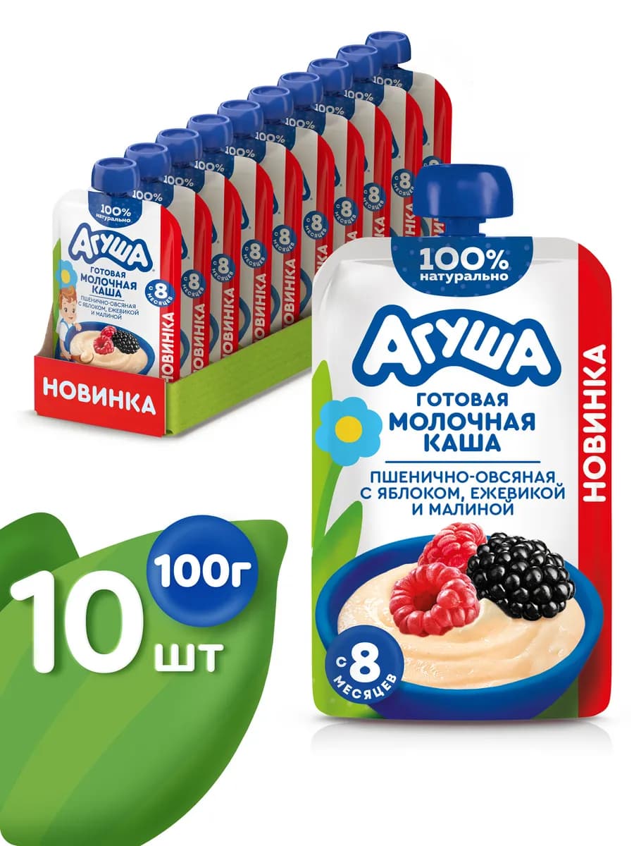 Готовая молочная каша без варки с 8 месяцев