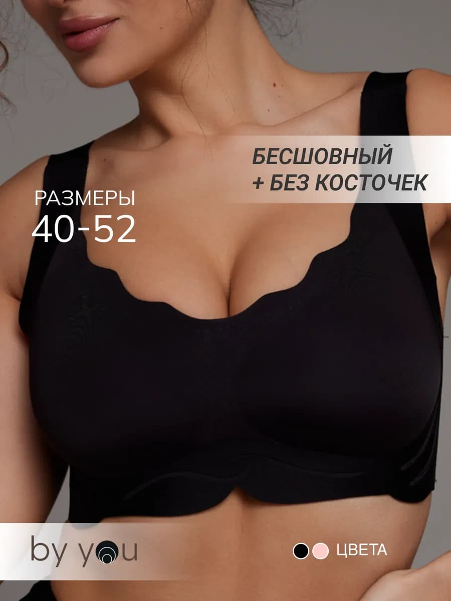 Бюстгальтер бесшовный спортивный топ без косточек