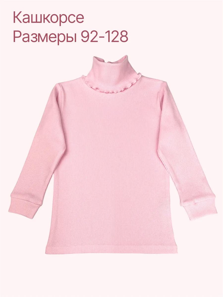 Водолазка детская - фото 1