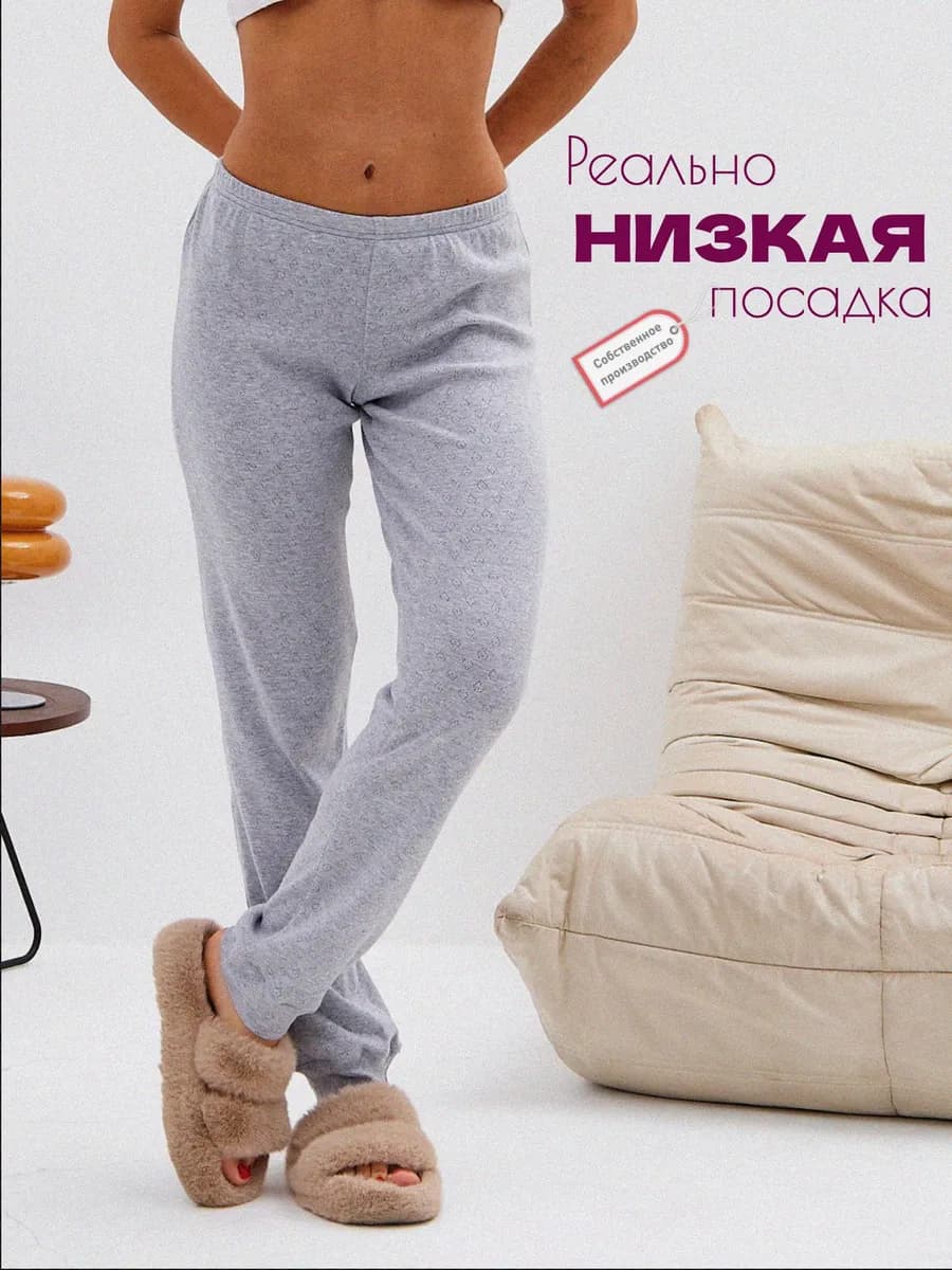 Штаны домашние пижамные джоггеры на низкой посадке хлопок