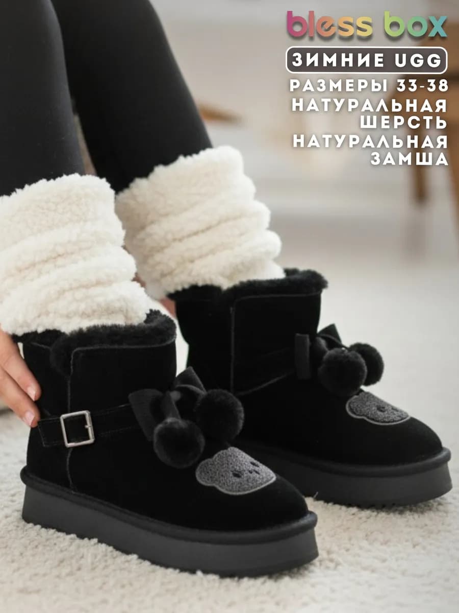 Угги из натуральной замши