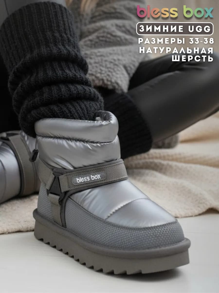 Угги с натуральной шерстью