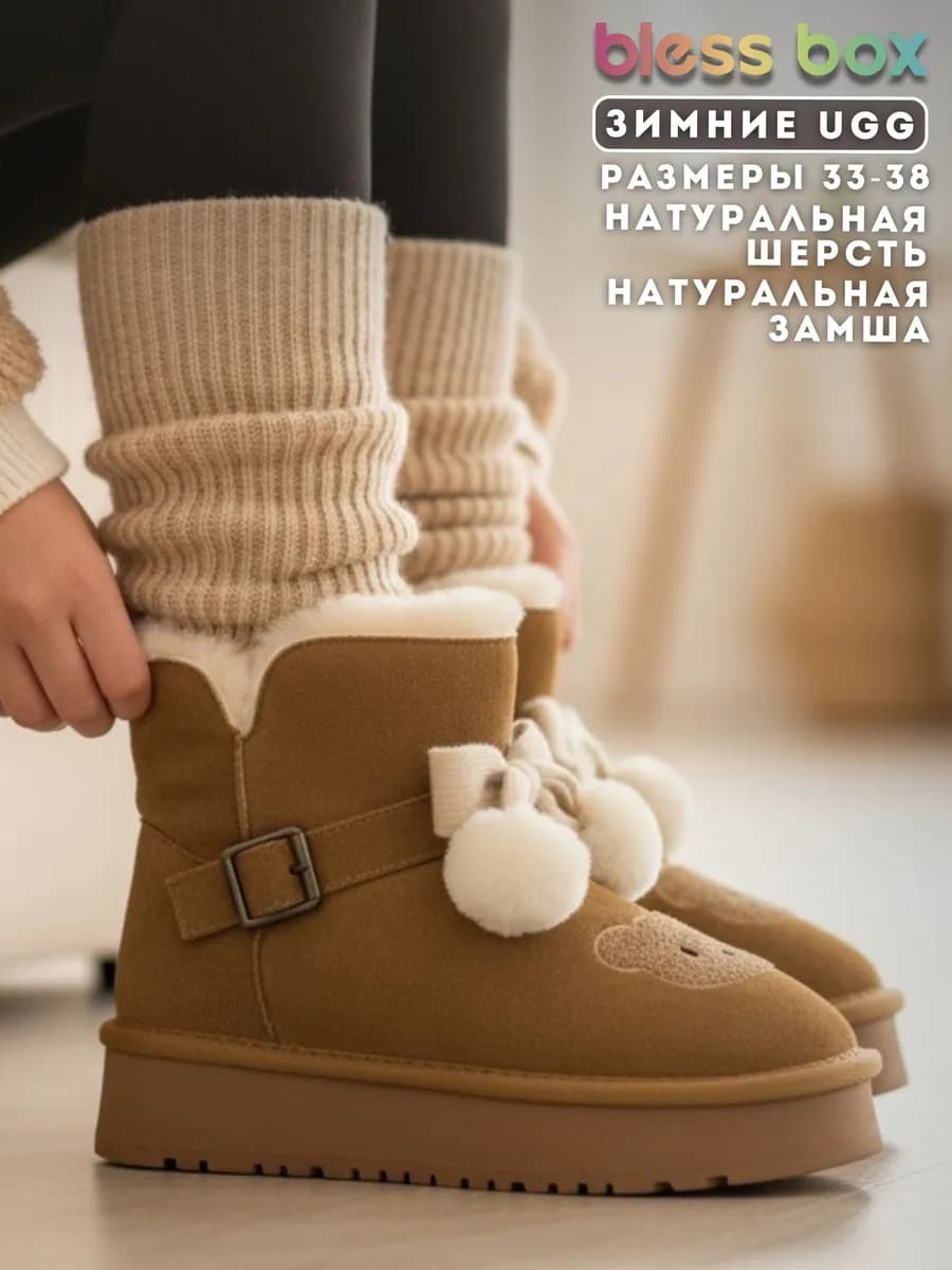 Угги из натуральной замши