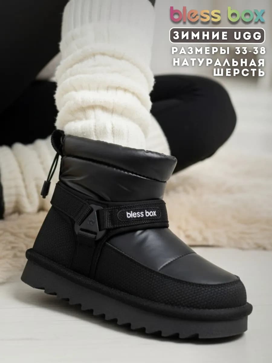 Угги с натуральной шерстью