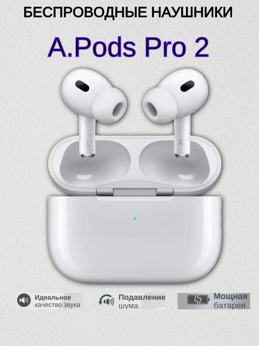Наушники беспроводные A Pods PRO 2 для iPhone и Android