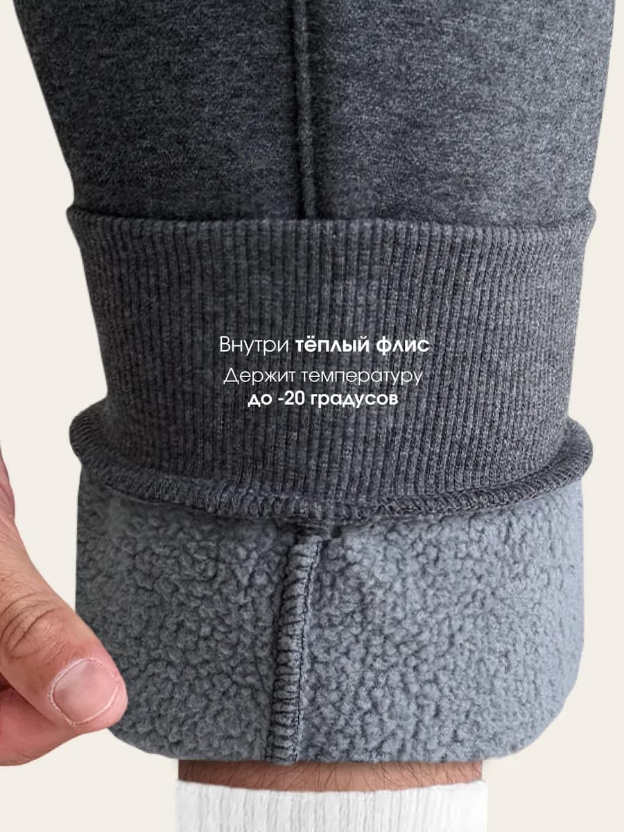 Спортивные штаны утепленные зимние мех