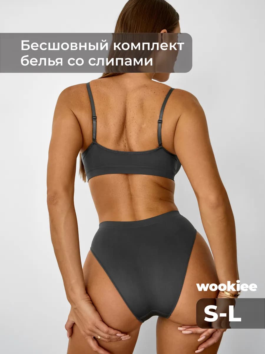 Комплект нижнего белья бесшовное без косточек
