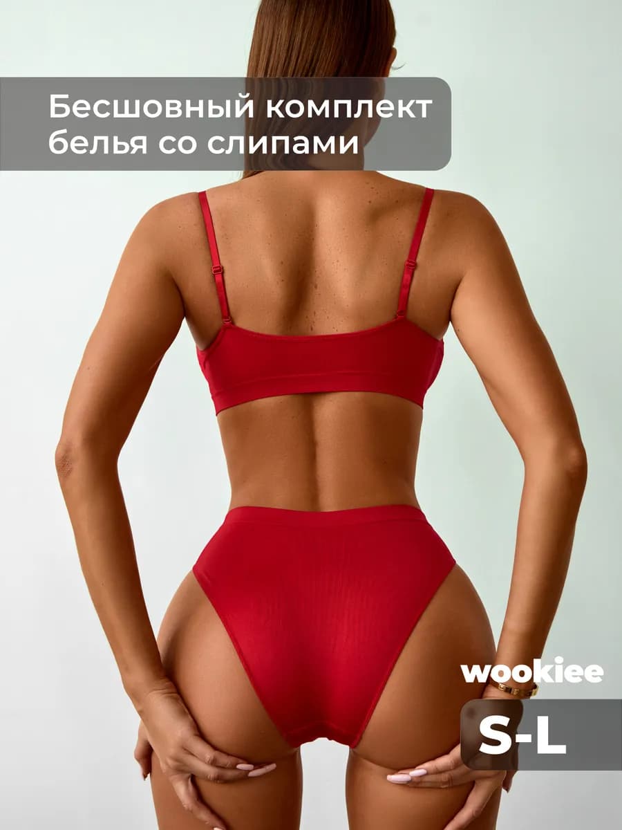 Нижнее белье комплект бесшовный с топом