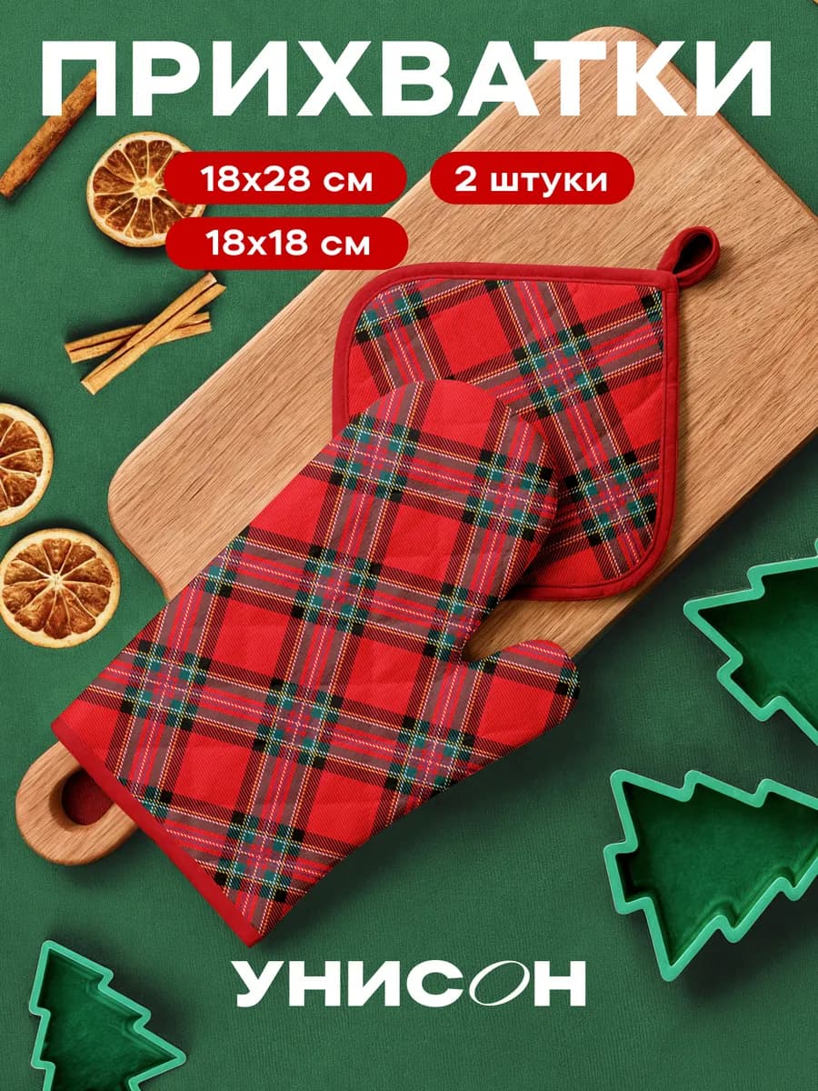 Прихватки кухонные рукавица новогодний набор 2 шт