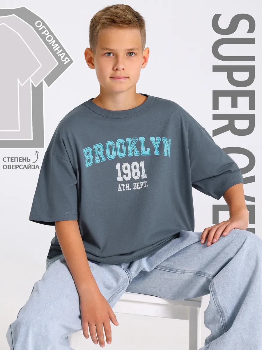 Футболка для мальчика подростка оверсайз