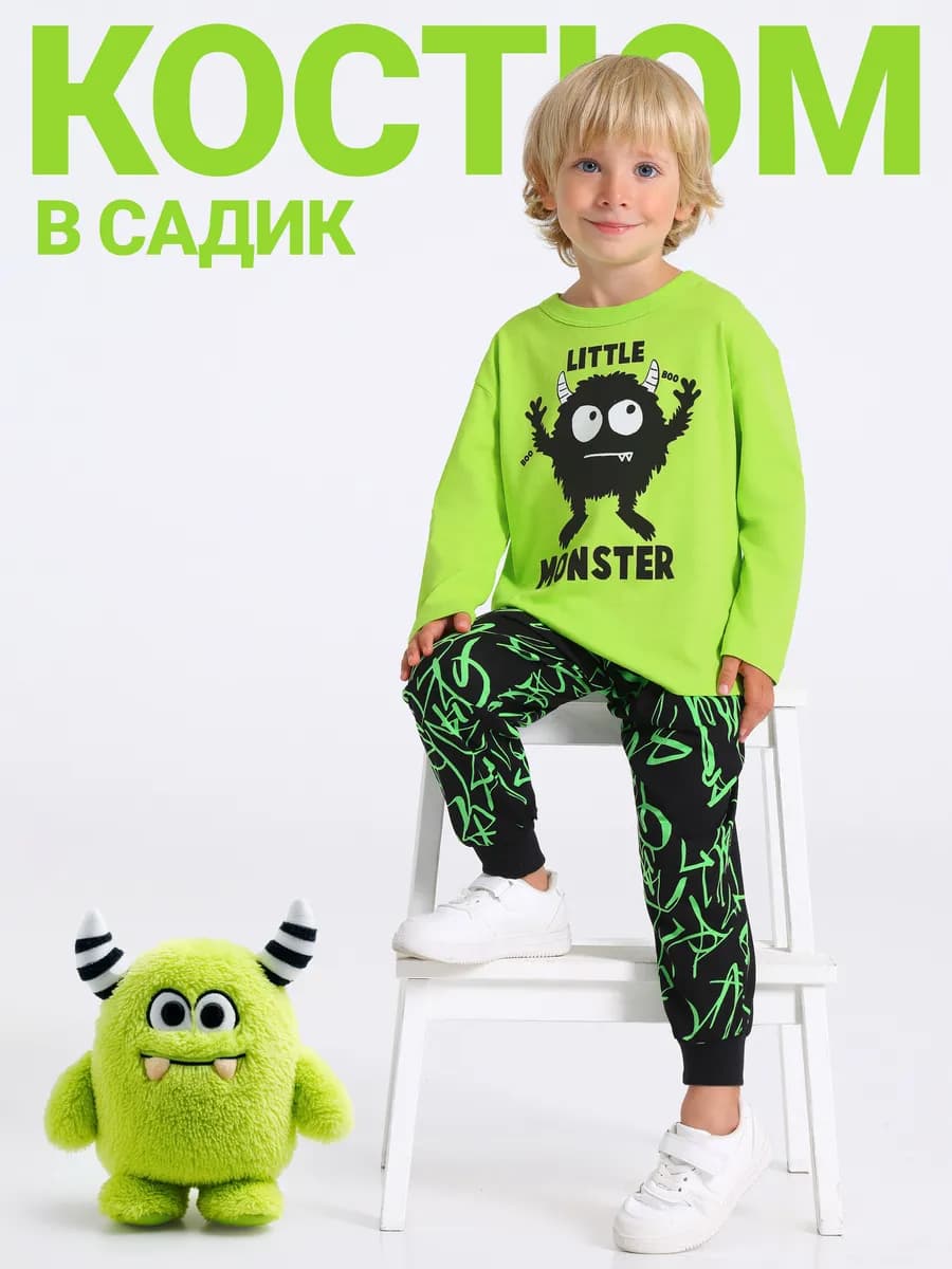 Костюм для мальчика в садик лонгслив и брюки