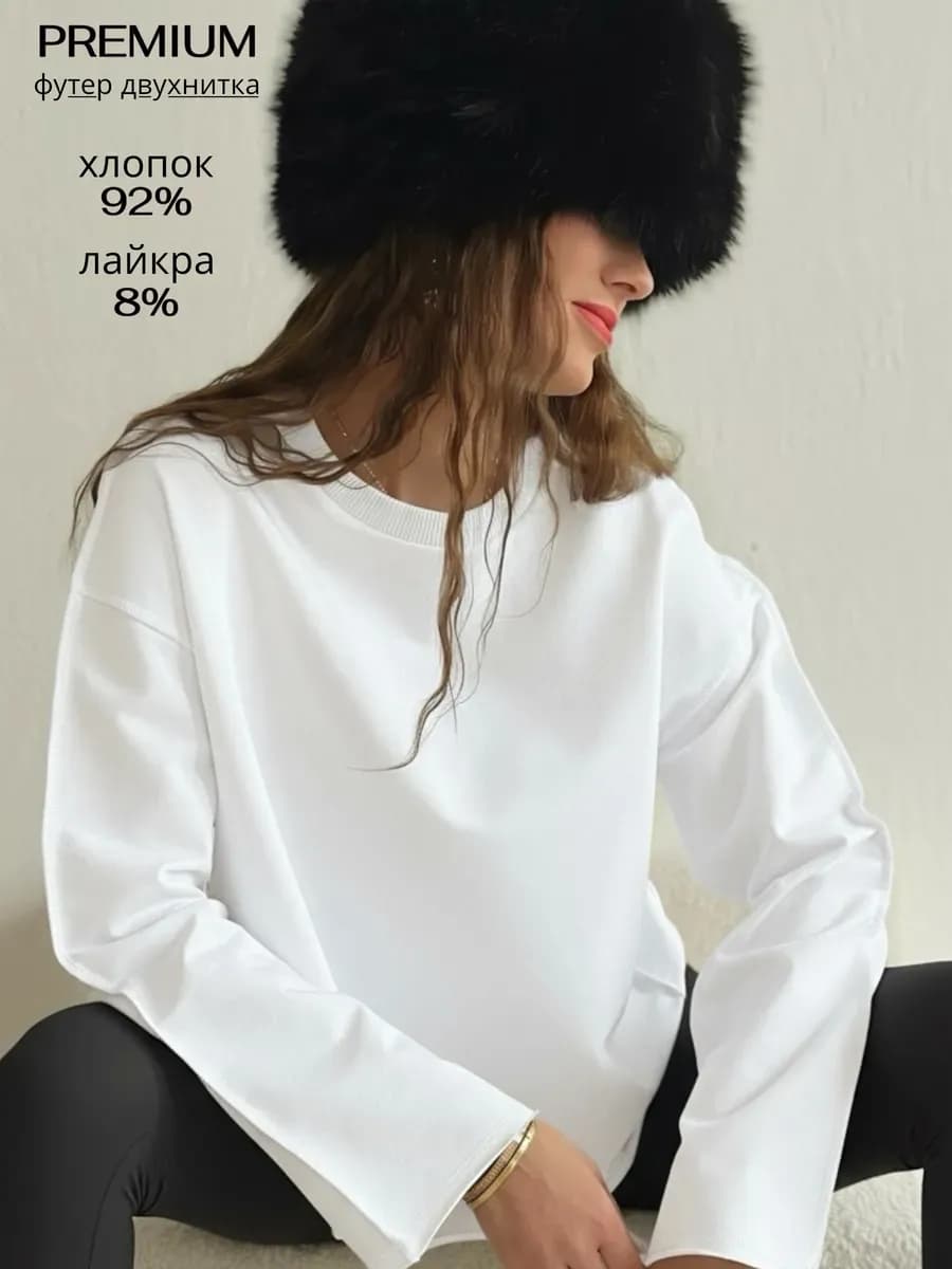 Лонгслив белый оверсайз