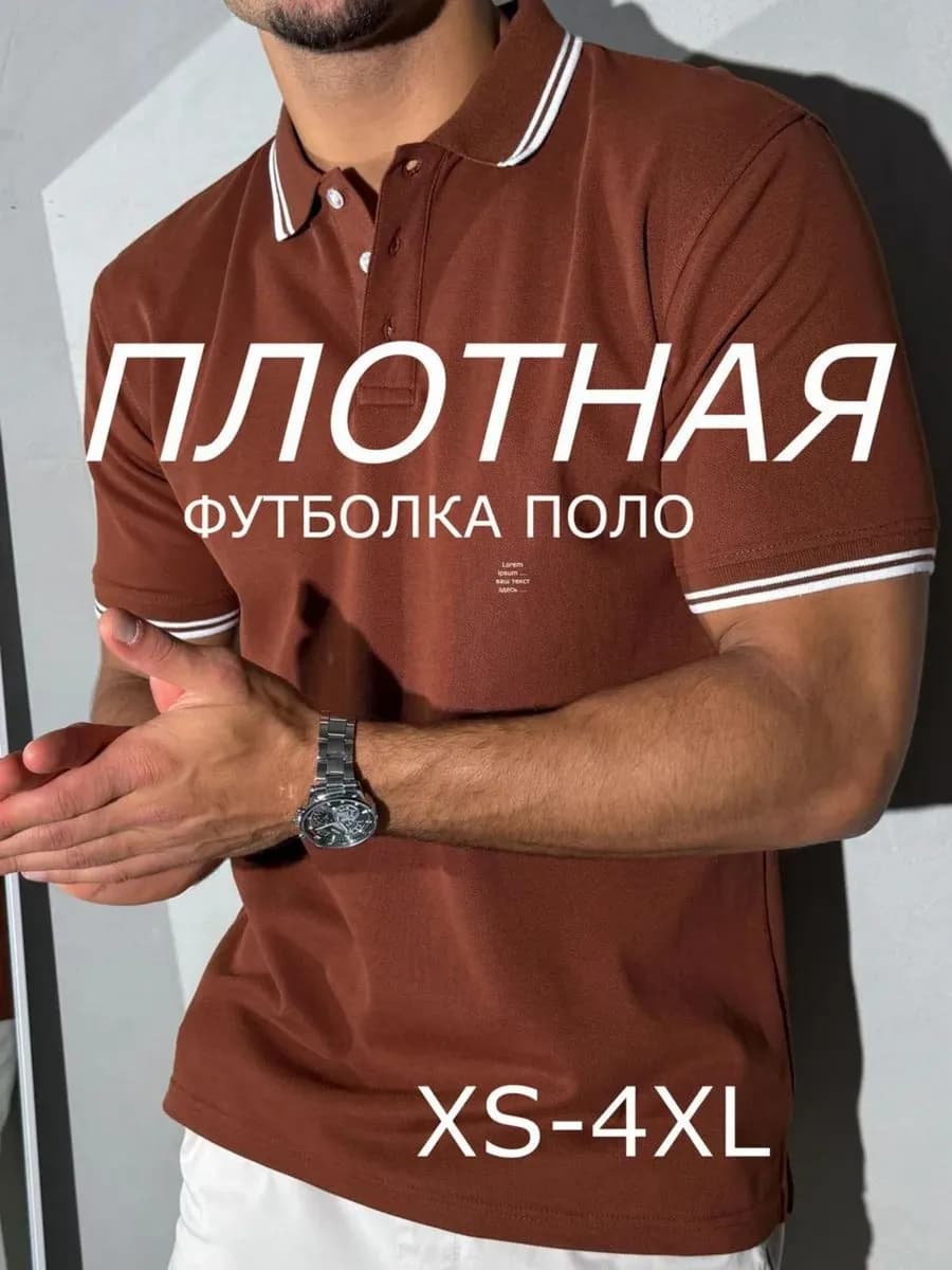 Футболка поло с коротким рукавом