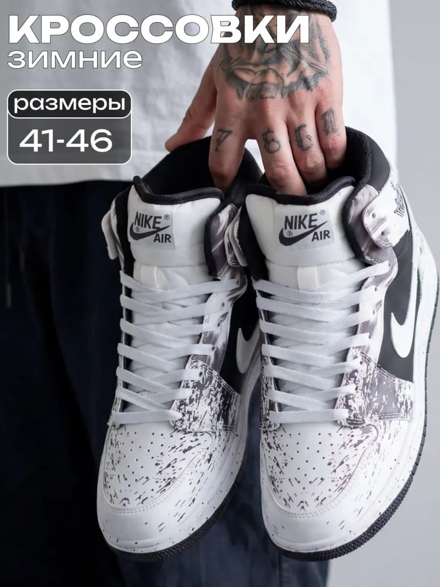 Кроссовки зимние высокие Sb Dunk Low кеды сб данк