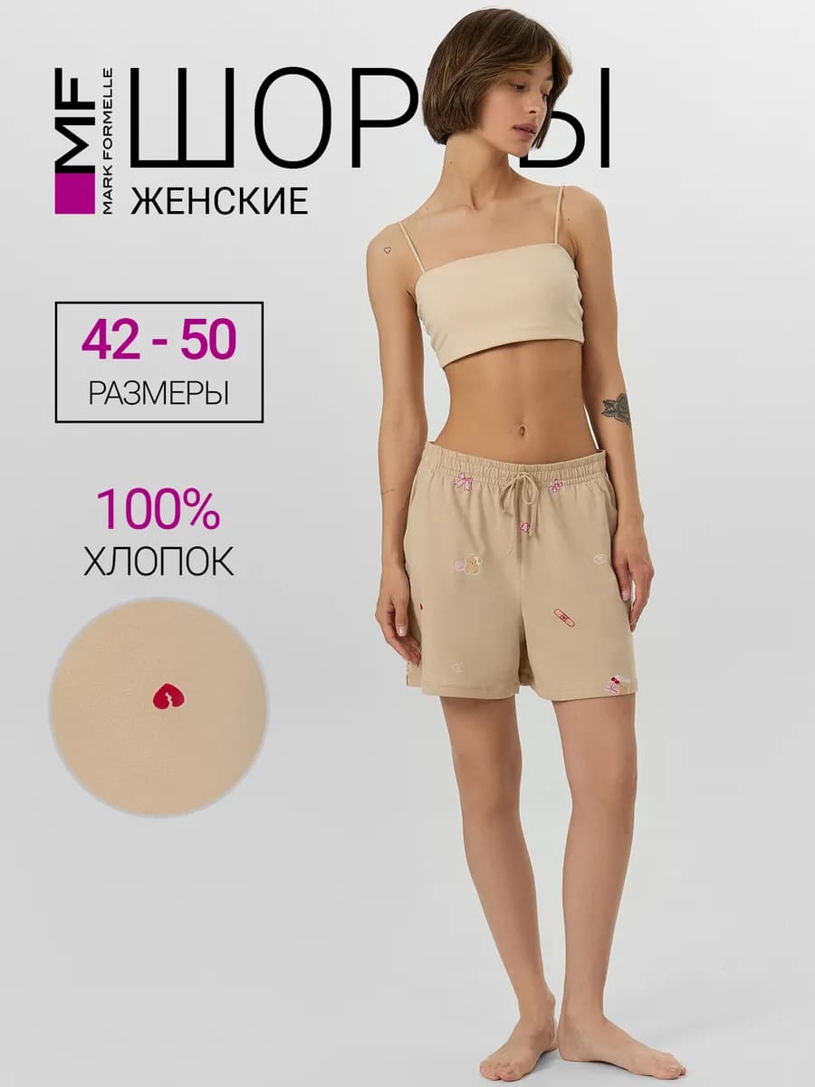 Шорты домашние трикотажные хлопок