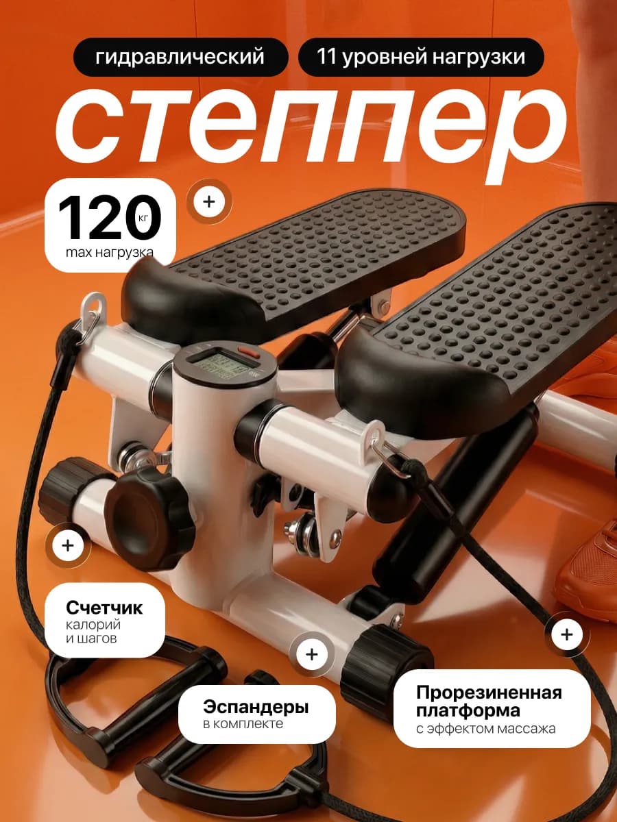 Степпер тренажер для ног и ягодиц с эспандерами - фото 1
