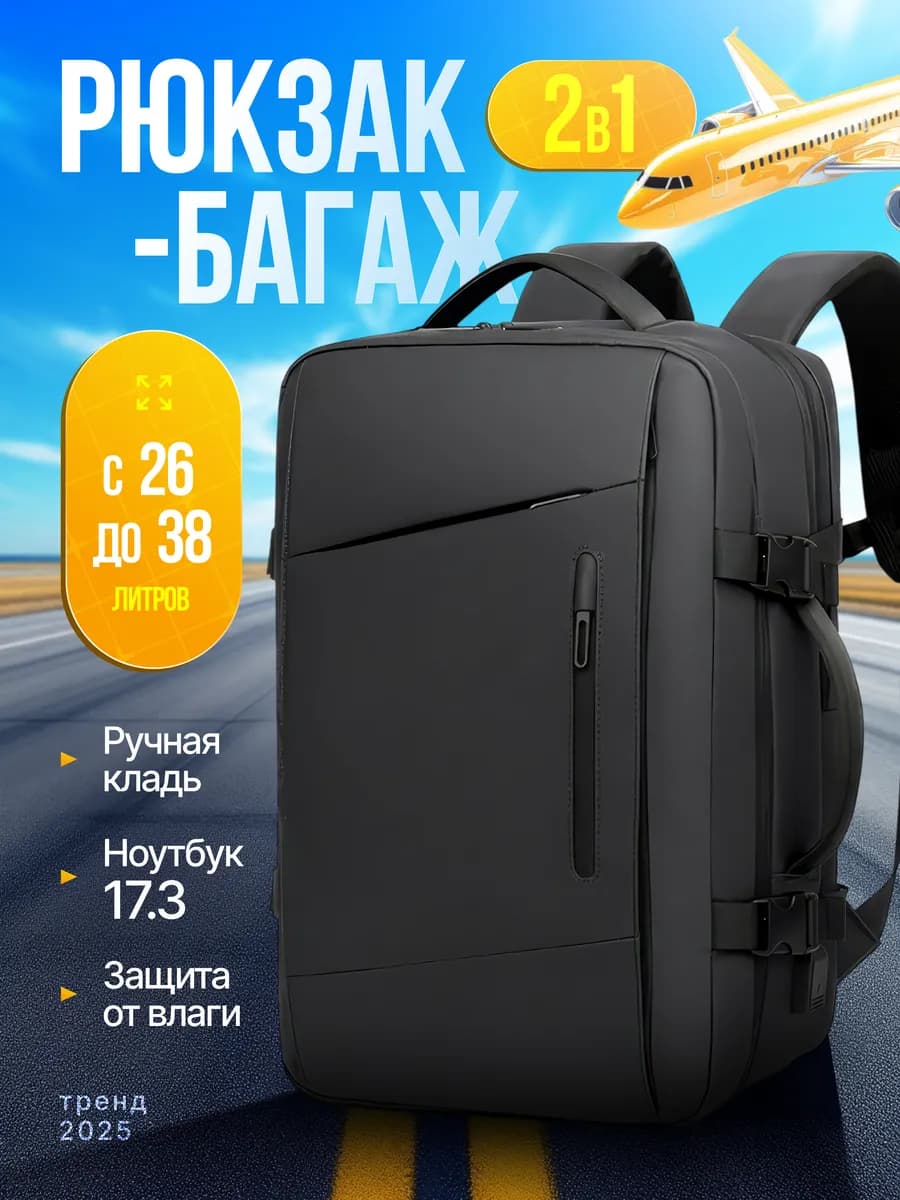 Рюкзак мужской городской для ноутбука