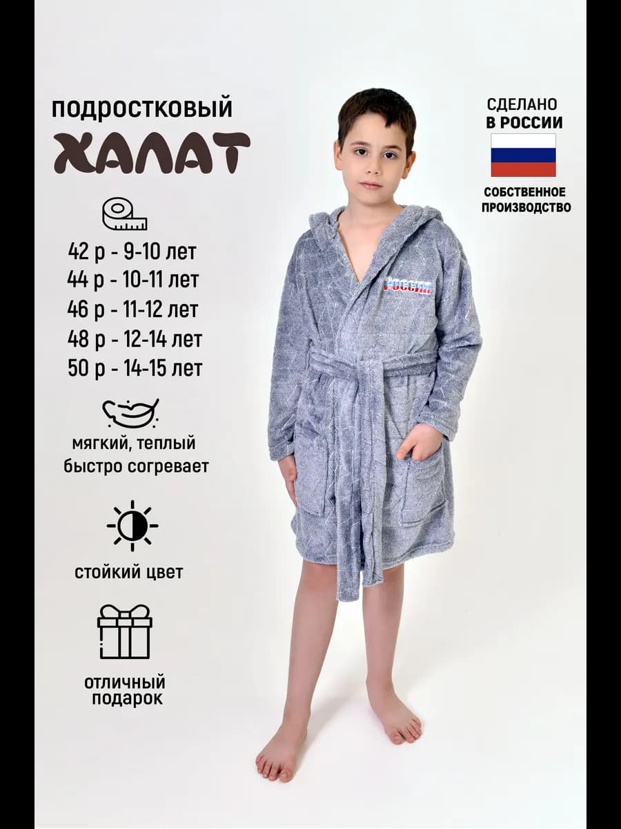 Халат махровый теплый банный с запахом