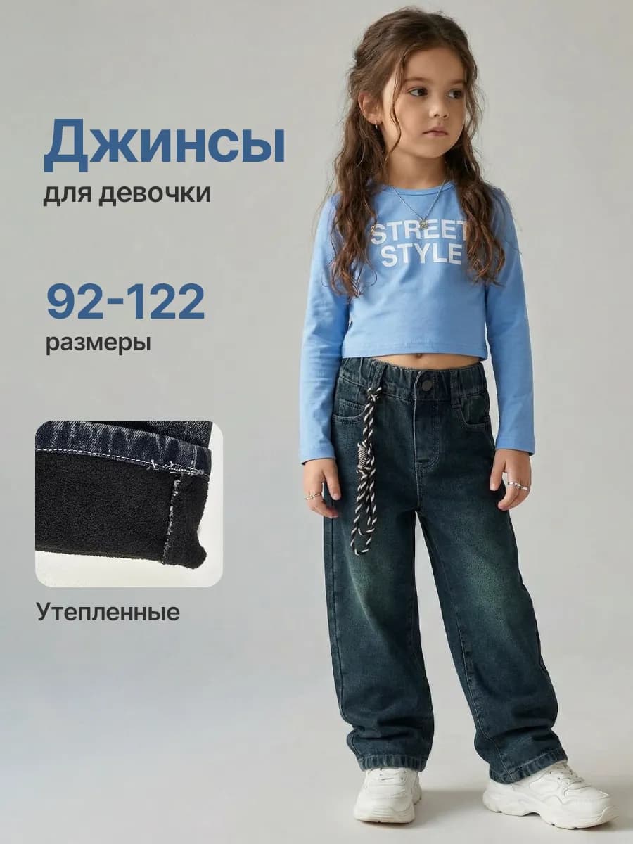 Джинсы на резине прямые утепленные на флисе