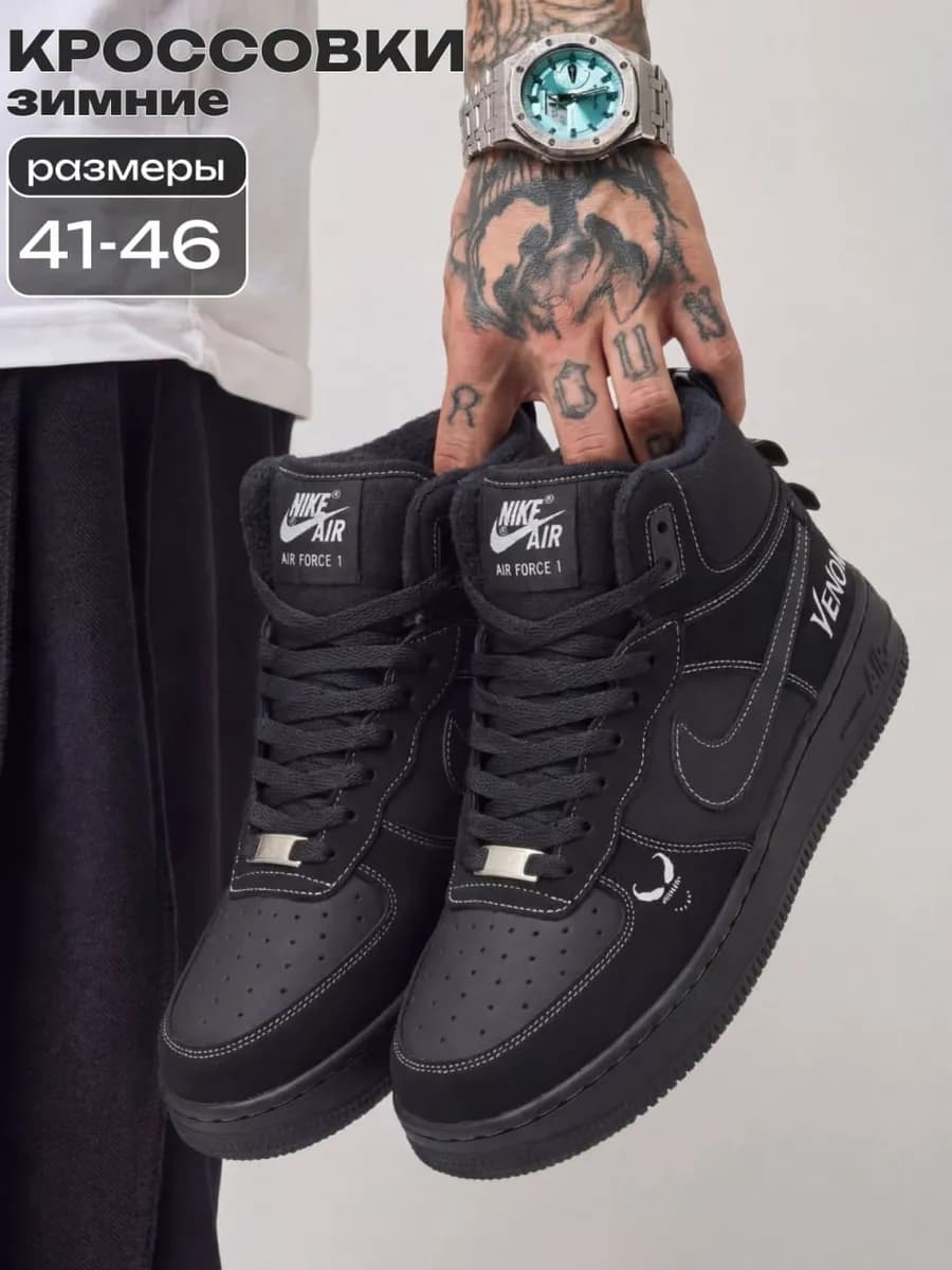 Кроссовки зимние высокие Air Force 1 Venom