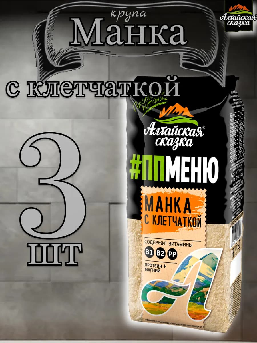 Крупа манная с клетчаткой 550гр✗3шт