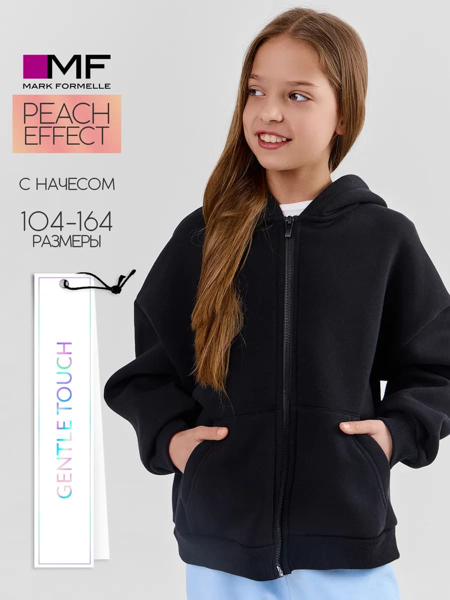 Толстовка базовая на молнии с начесом Peach effect