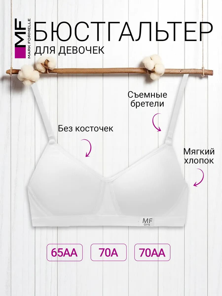 Бюстье топ для подростка базовое хлопок