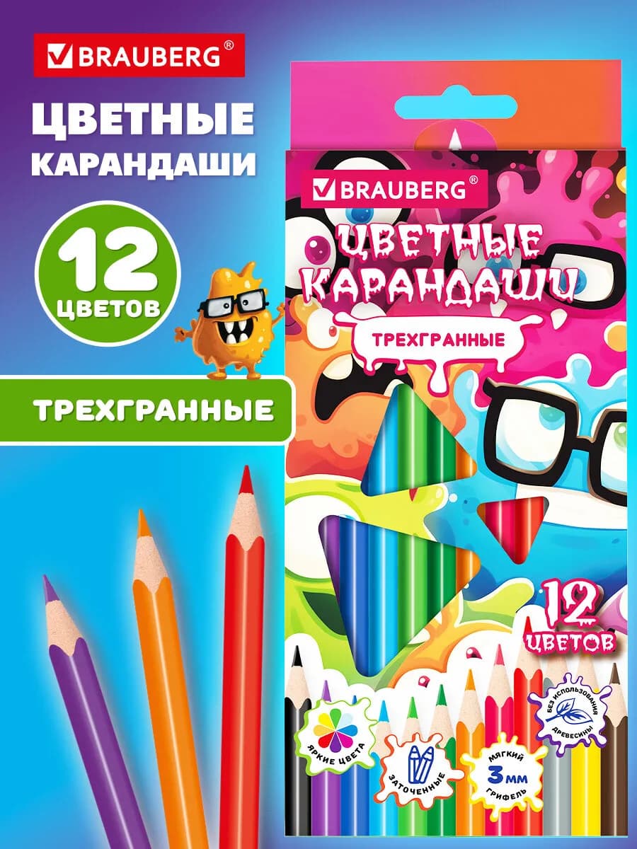 Карандаши цветные для рисования детям в школу 12 цв мягкие