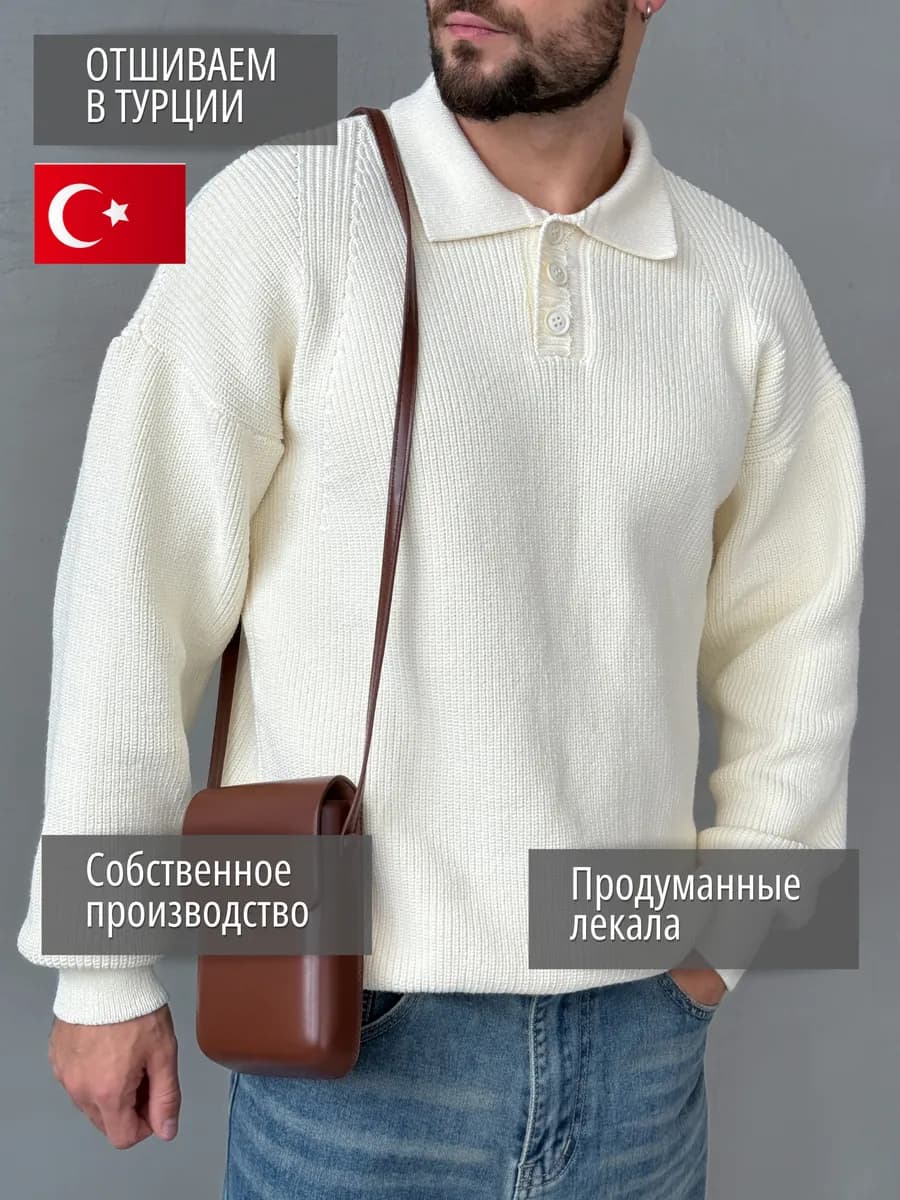 Свитер оверсайз поло теплый с воротником