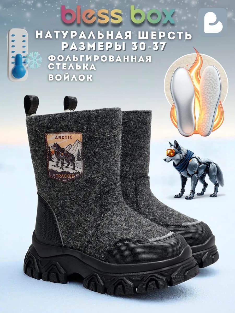 Валенки детские с натуральной шерстью