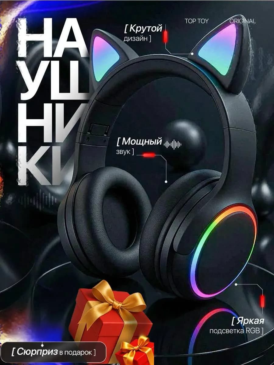 наушники для детей