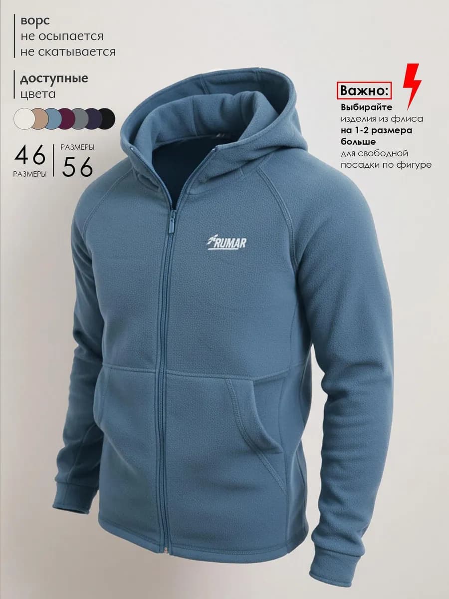 Толстовка на молнии флисовая кофта с капюшоном