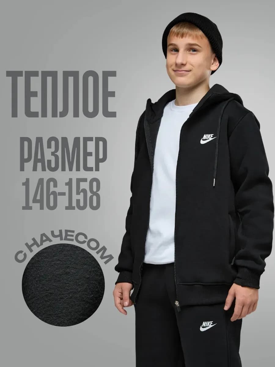 Зипка худи на молнии толстовка с начесом