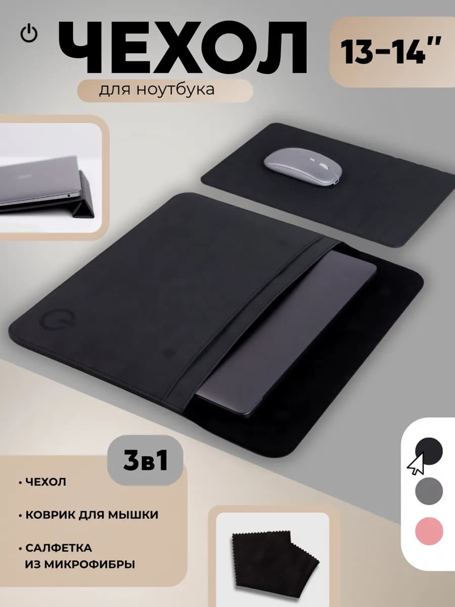 Чехол для ноутбука MacBook Air Pro 13 14 M1 M2 M3 M4 M5