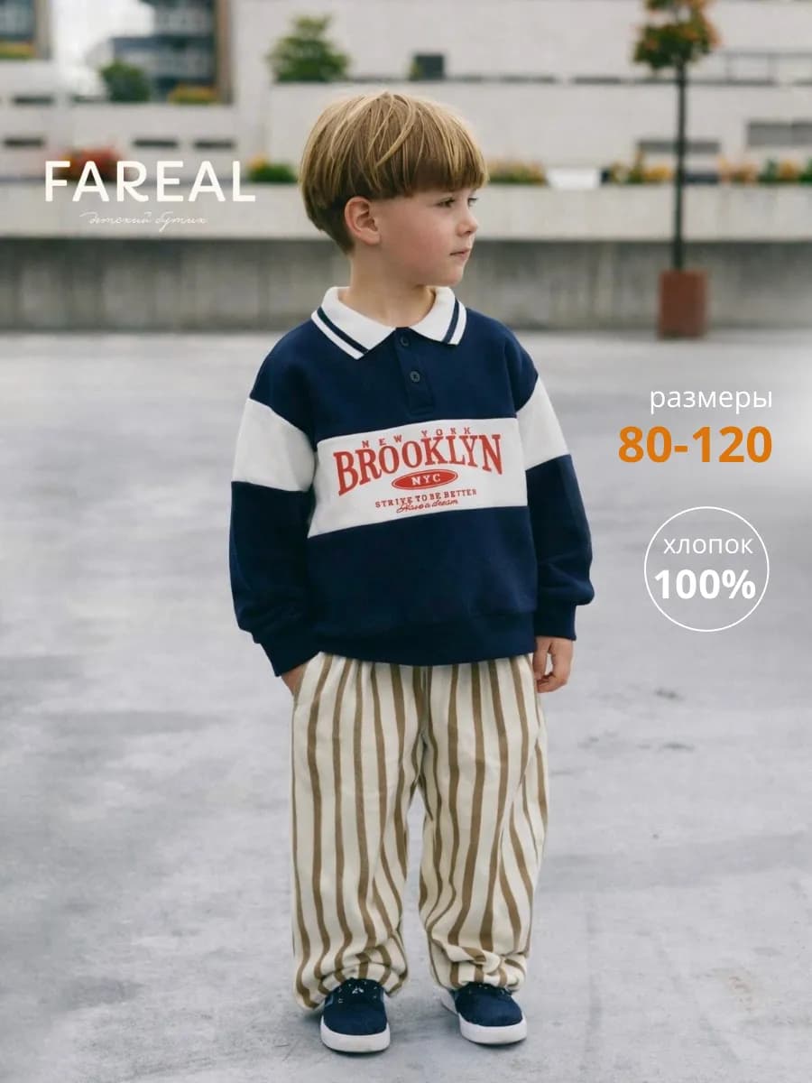 Свитшот детский оверсайз для мальчика школьный